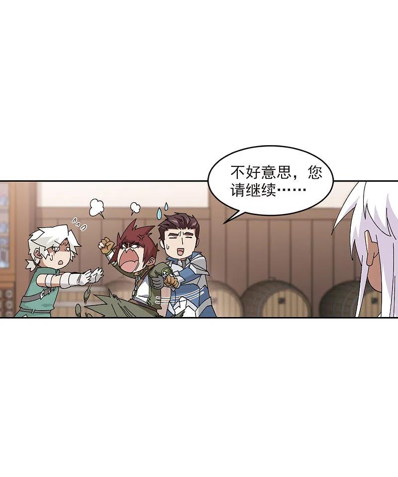 网游之近战法师 第407话 暗中博弈2 第8页