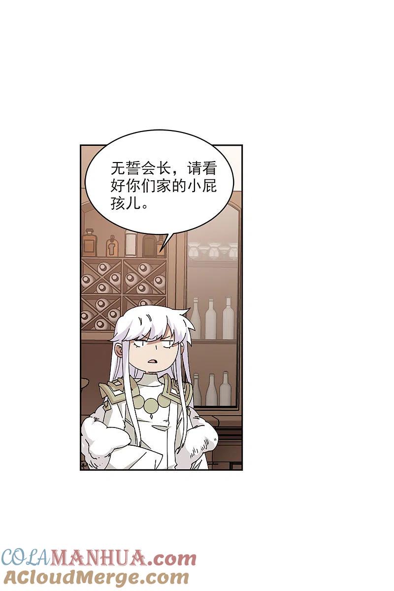 网游之近战法师 第407话 暗中博弈2 第7页