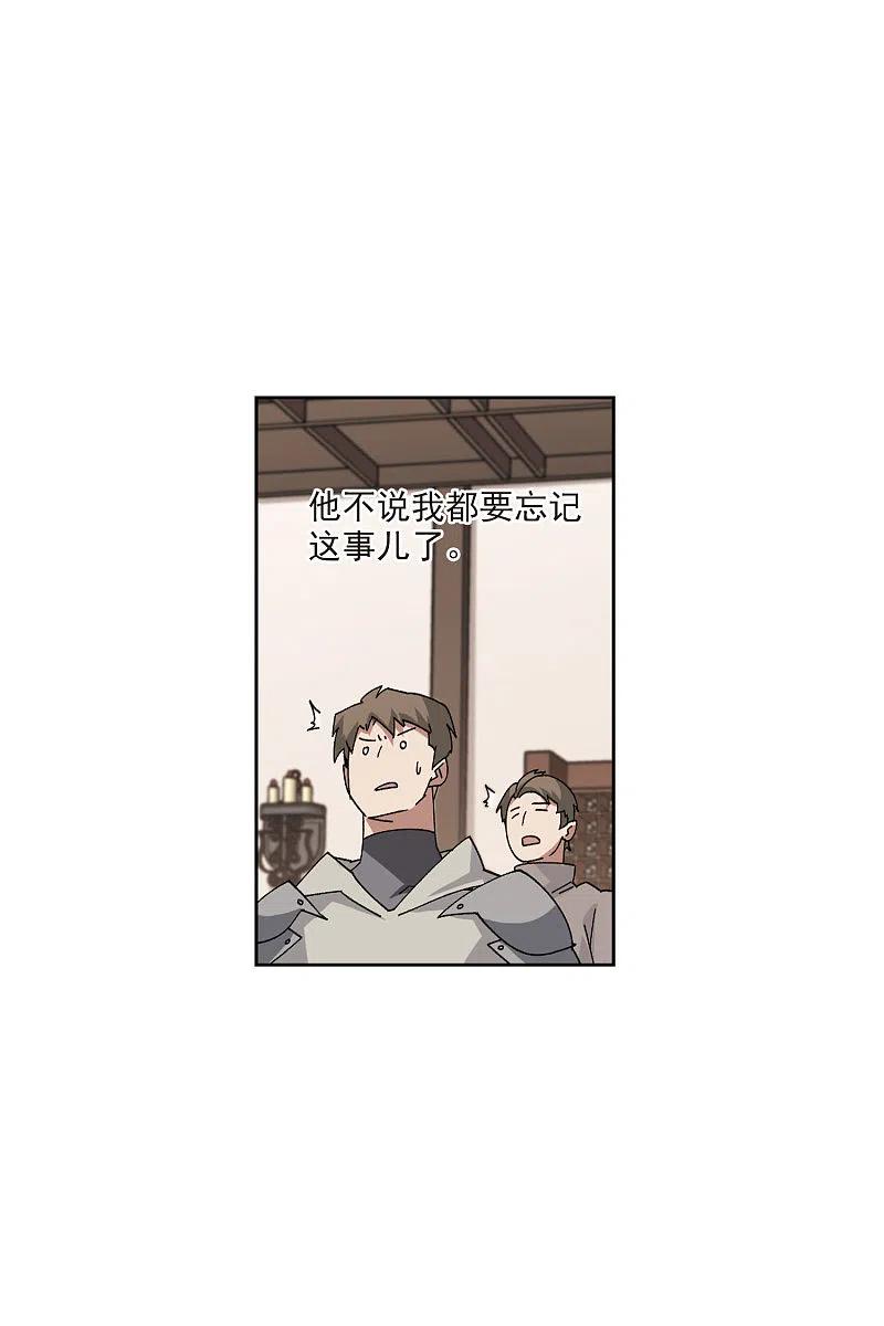 网游之近战法师 第407话 暗中博弈2 第22页