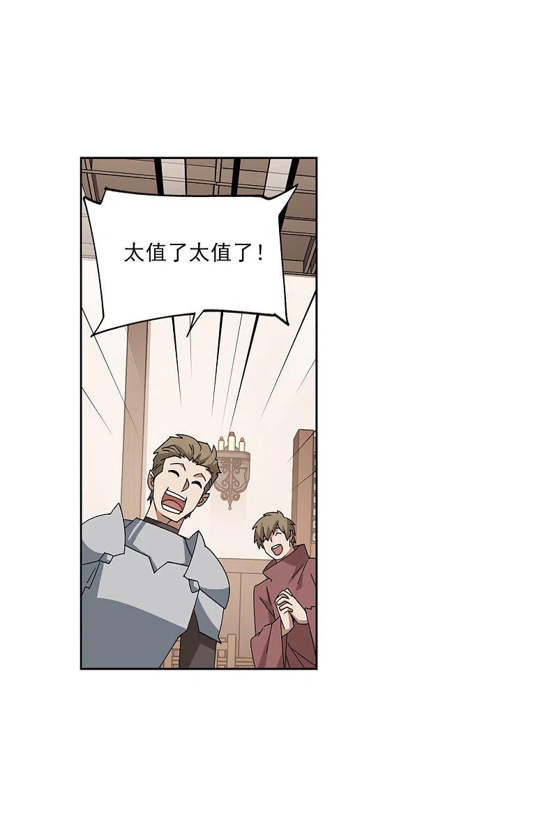 网游之近战法师 第407话 暗中博弈2 第4页