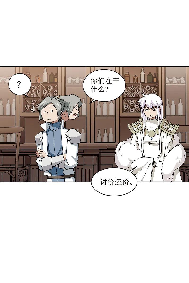 网游之近战法师 第407话 暗中博弈2 第16页