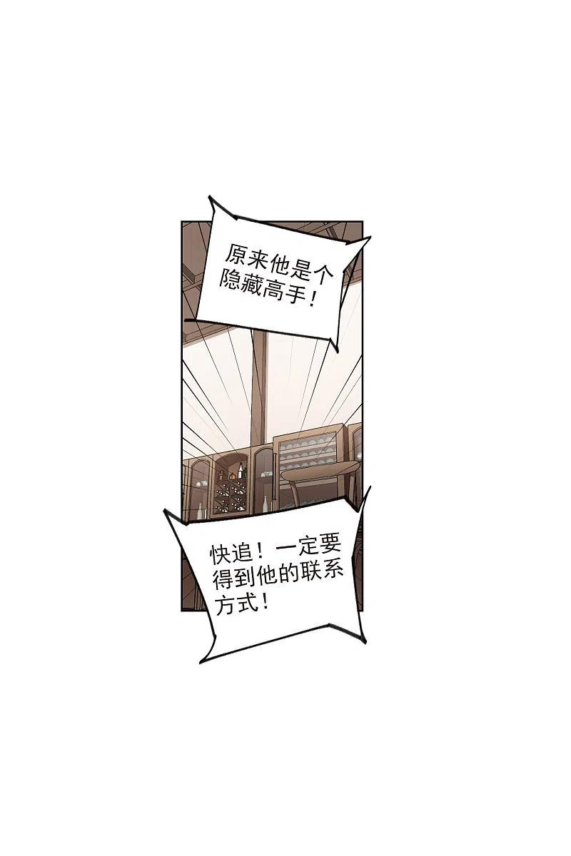 网游之近战法师 第408话 暗中博弈3 第16页