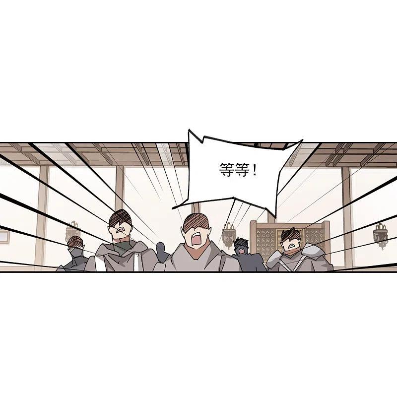 网游之近战法师 第408话 暗中博弈3 第18页