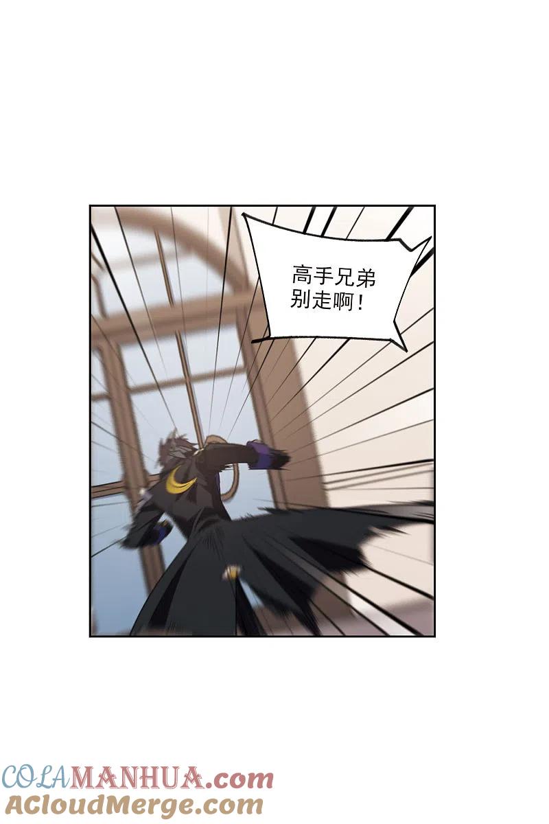 网游之近战法师 第408话 暗中博弈3 第15页