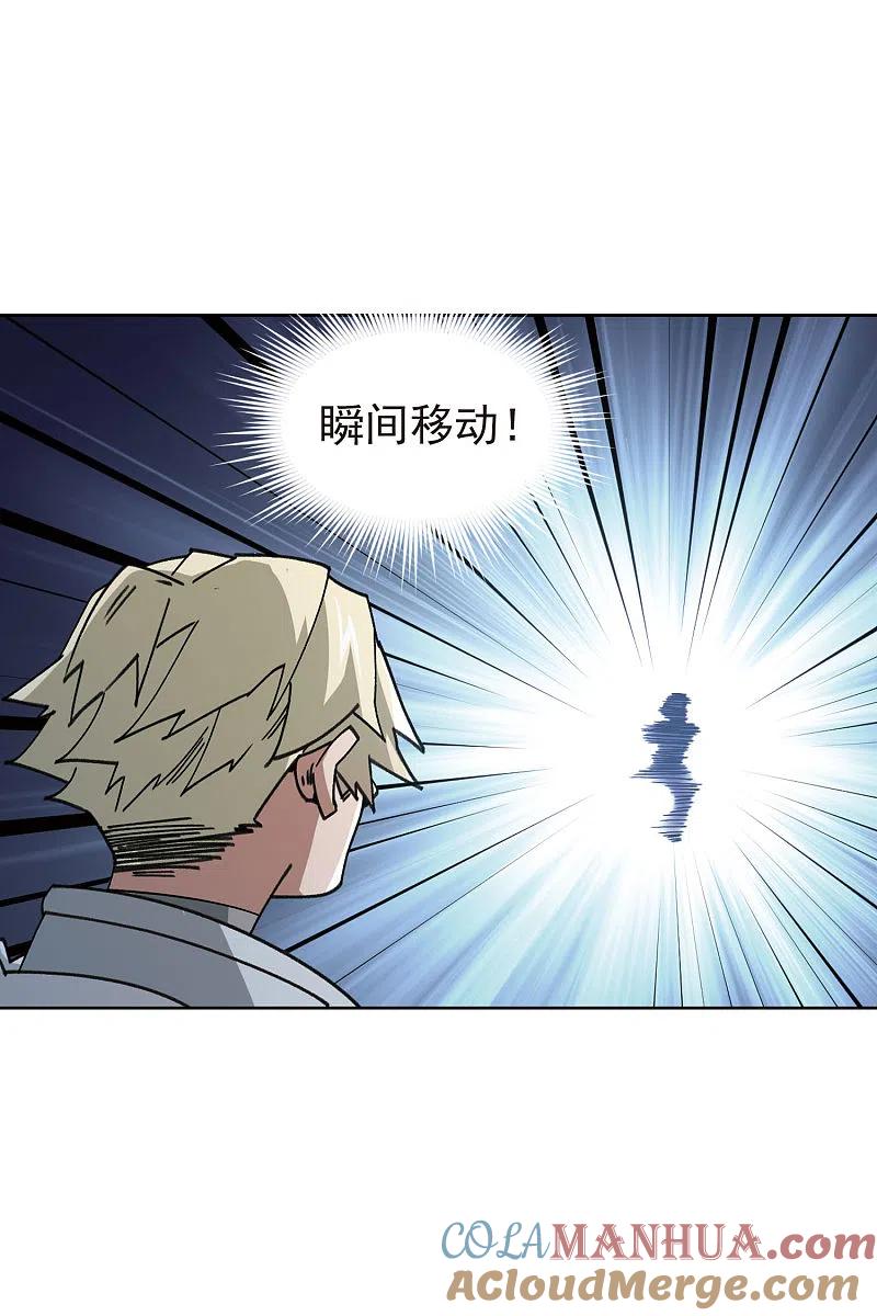 网游之近战法师 第408话 暗中博弈3 第9页
