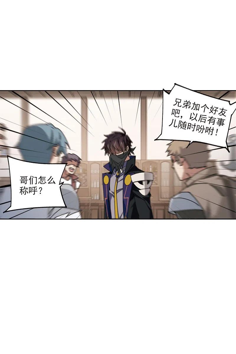 网游之近战法师 第408话 暗中博弈3 第14页