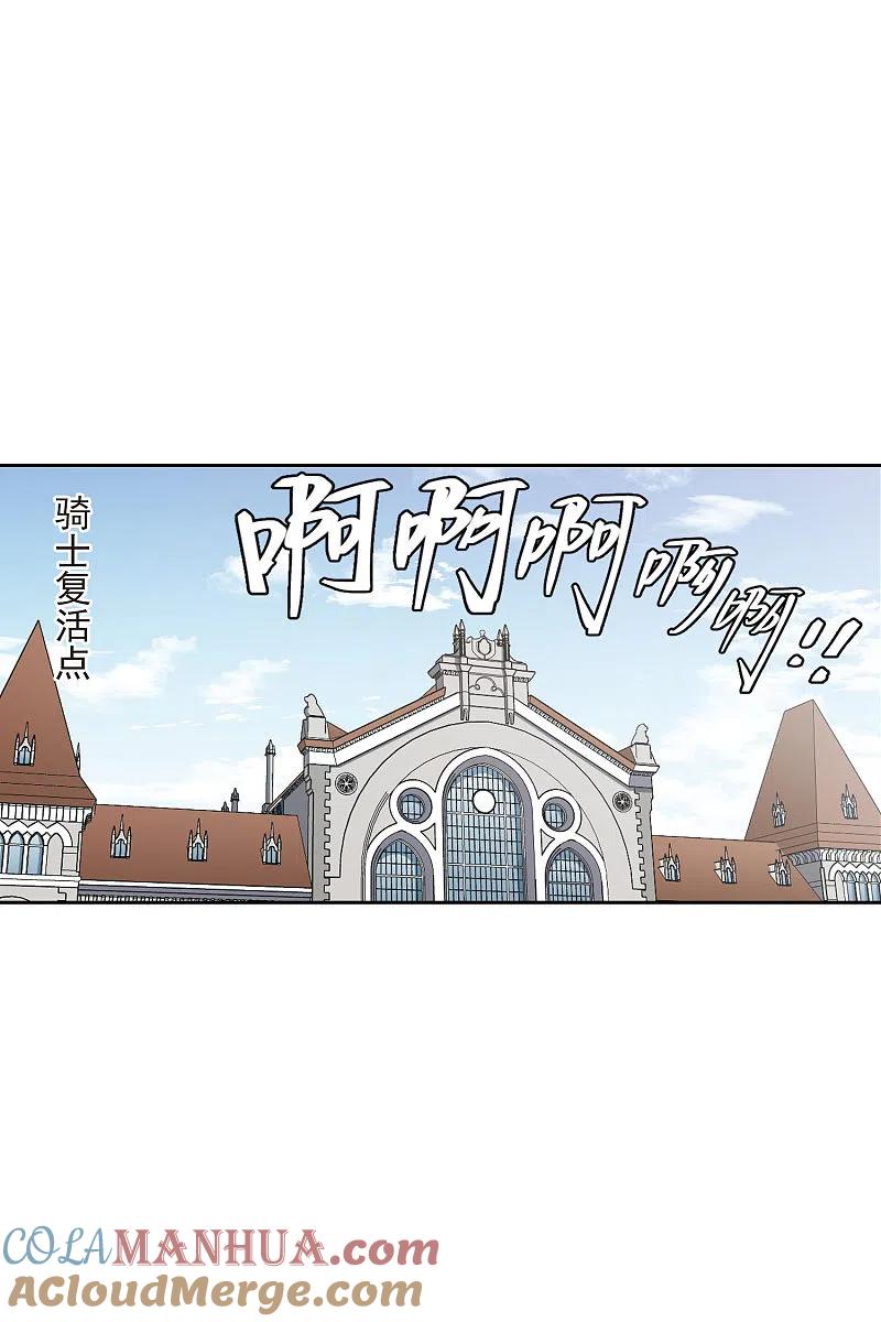 网游之近战法师 第408话 暗中博弈3 第25页