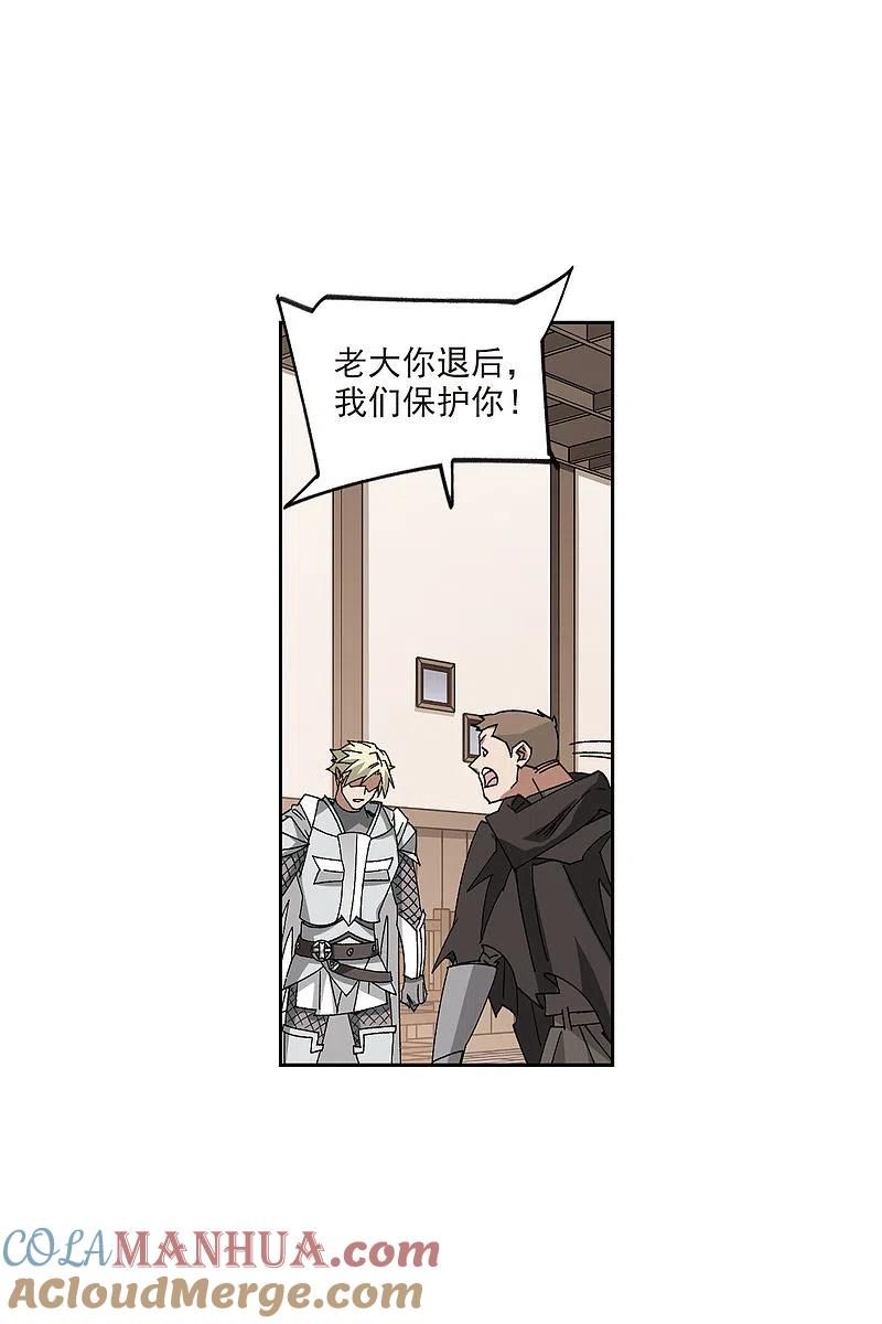 网游之近战法师 第408话 暗中博弈3 第7页