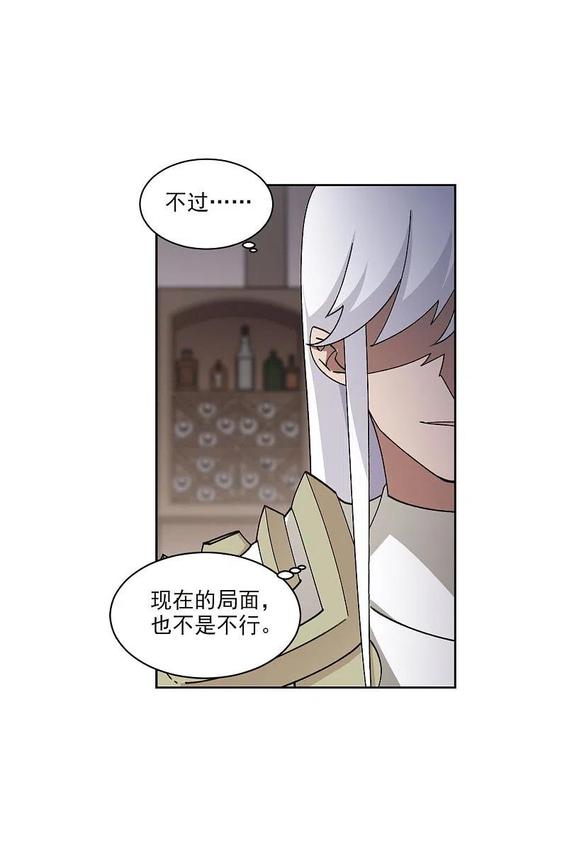 网游之近战法师 第408话 暗中博弈3 第24页