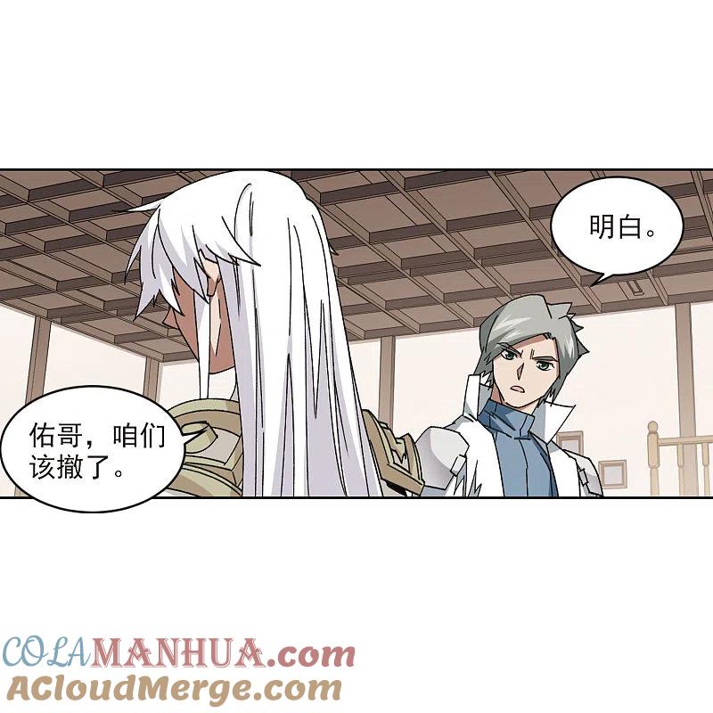 网游之近战法师 第408话 暗中博弈3 第17页