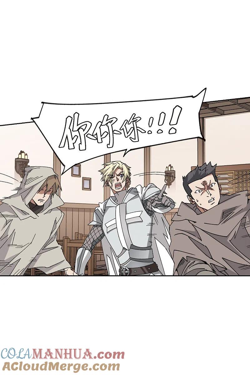 网游之近战法师 第408话 暗中博弈3 第5页