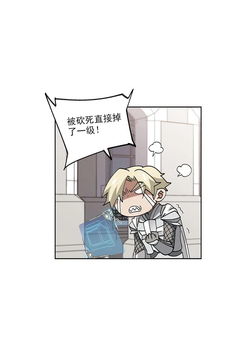 网游之近战法师 第408话 暗中博弈3 第26页