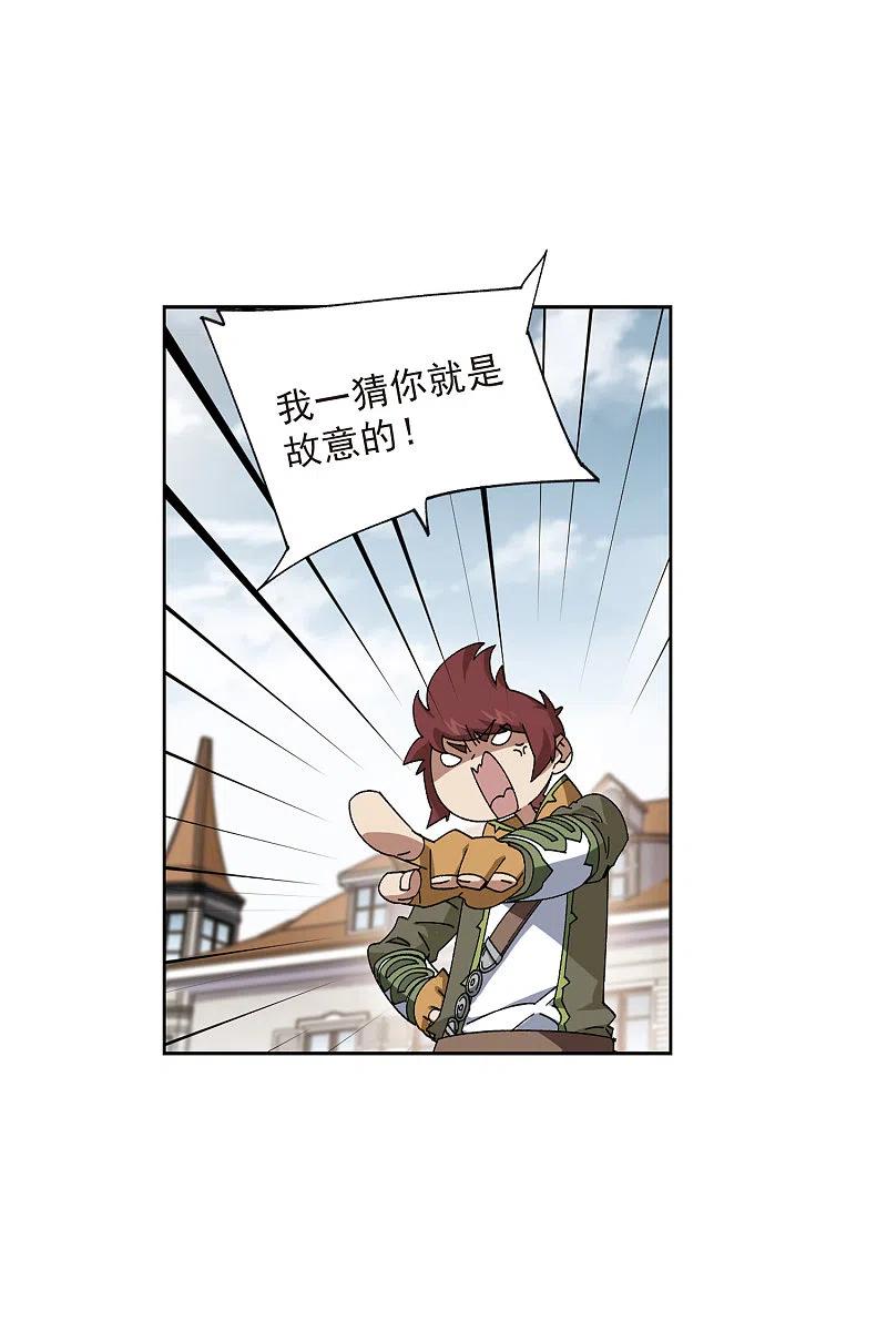 网游之近战法师 第409话 恶人有恶报1 第22页