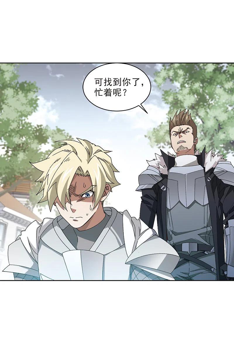 网游之近战法师 第409话 恶人有恶报1 第20页