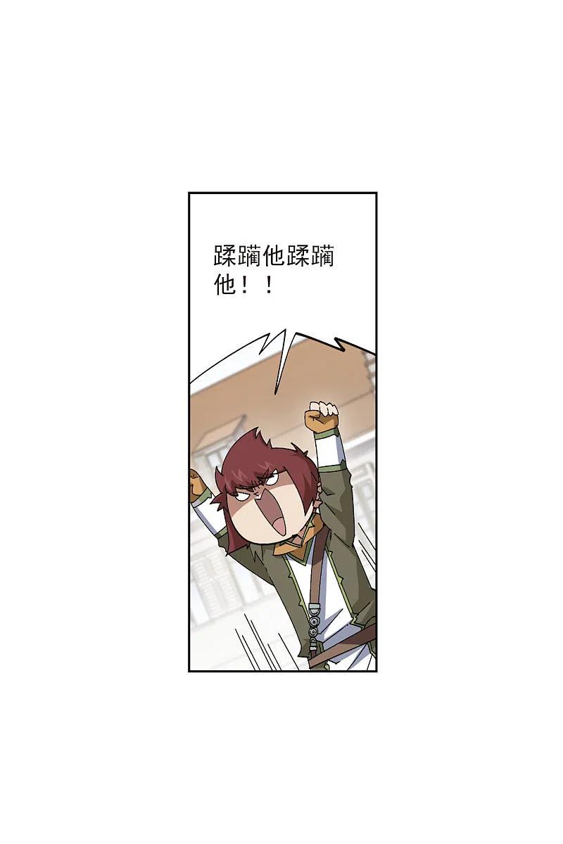 网游之近战法师 第409话 恶人有恶报1 第26页
