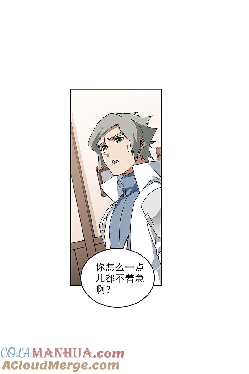 网游之近战法师 第409话 恶人有恶报1 第7页