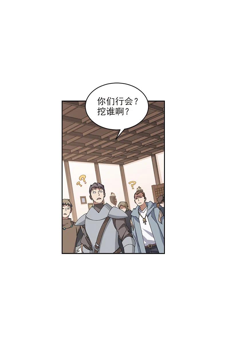 网游之近战法师 第409话 恶人有恶报1 第12页