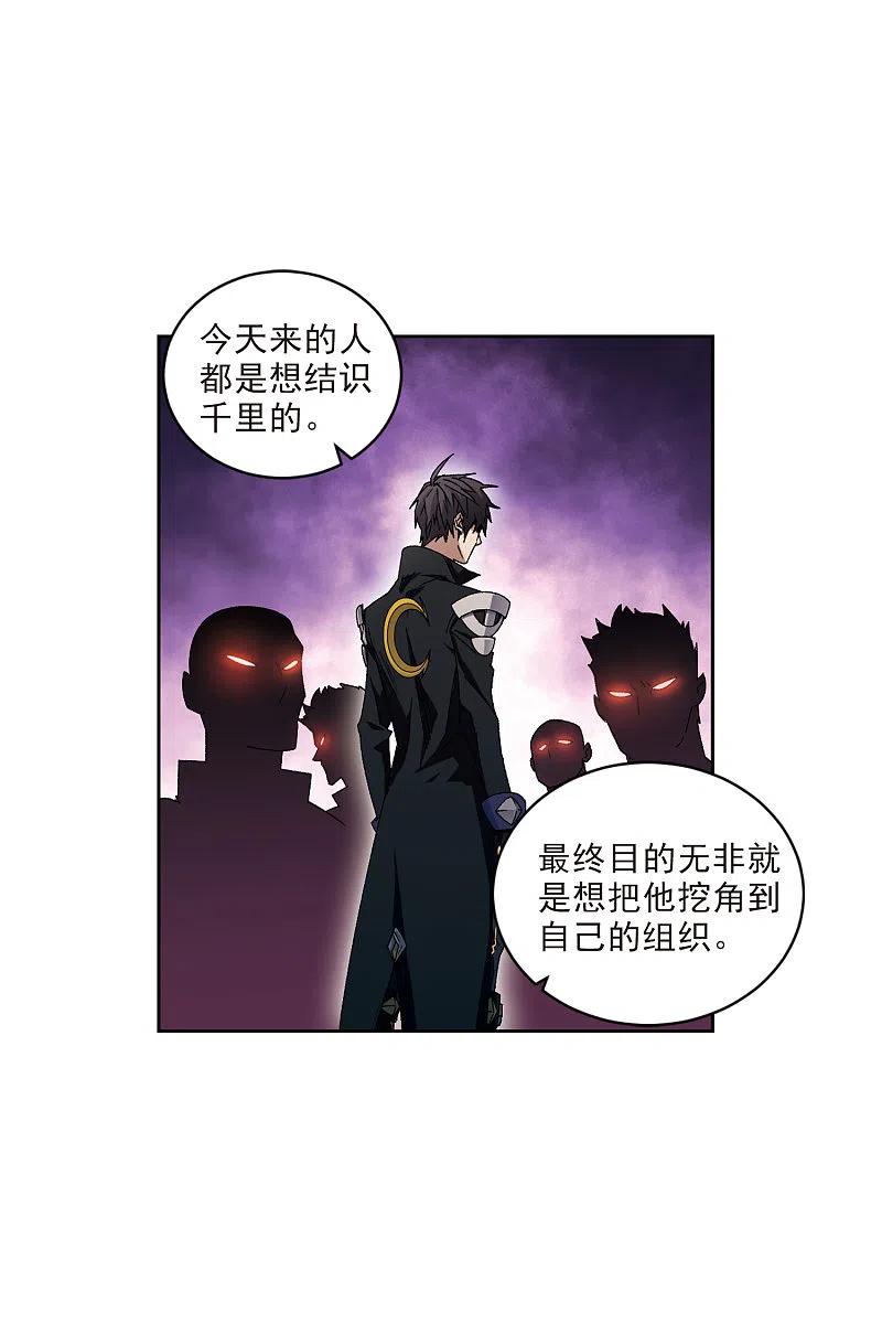 网游之近战法师 第409话 恶人有恶报1 第8页