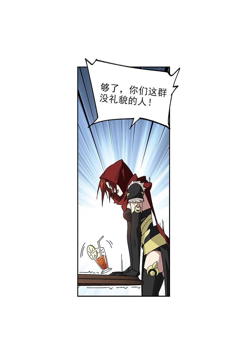 网游之近战法师 第409话 恶人有恶报1 第10页
