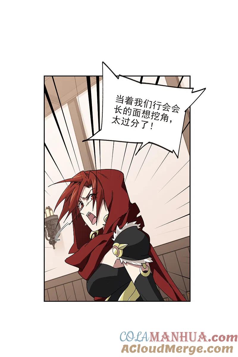 网游之近战法师 第409话 恶人有恶报1 第11页