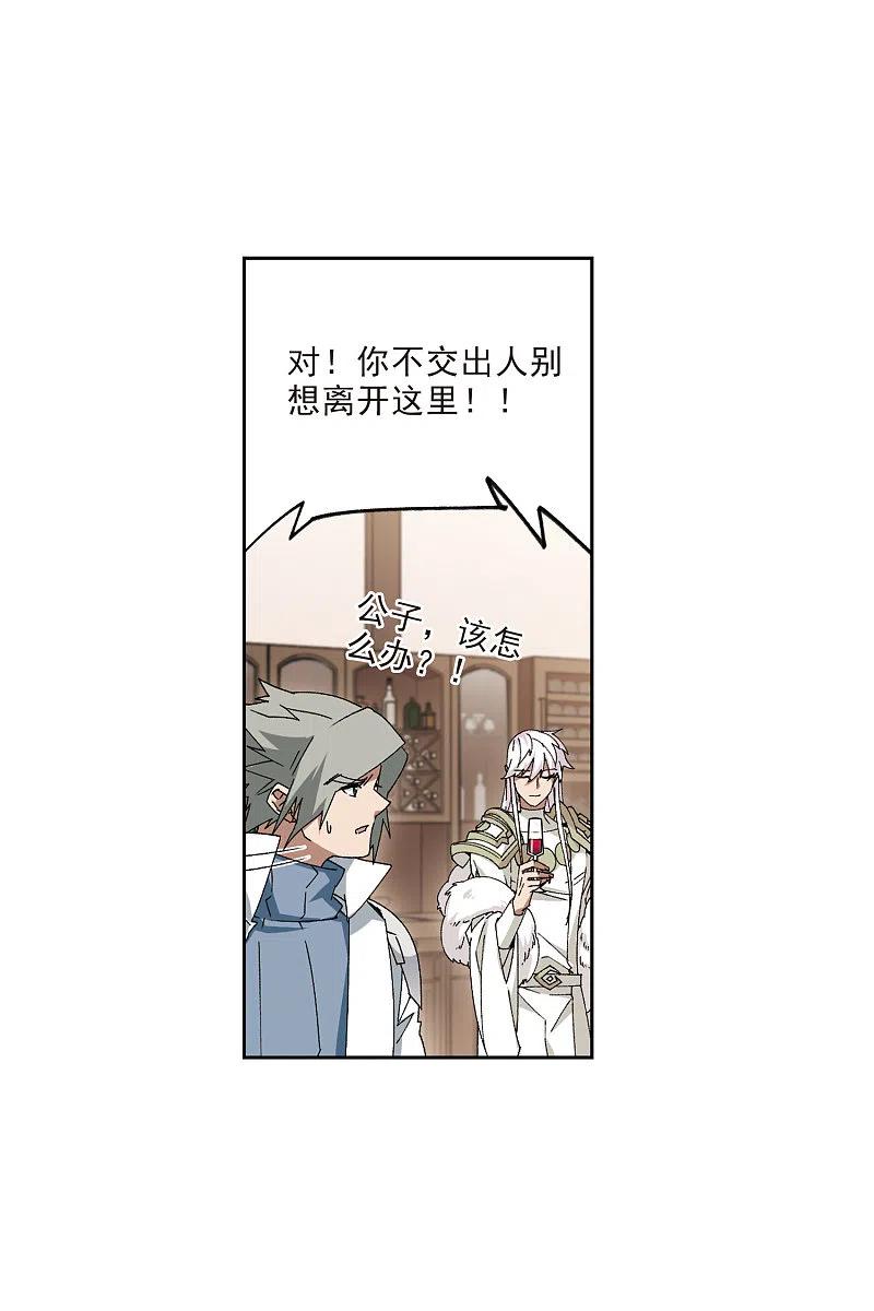网游之近战法师 第409话 恶人有恶报1 第6页