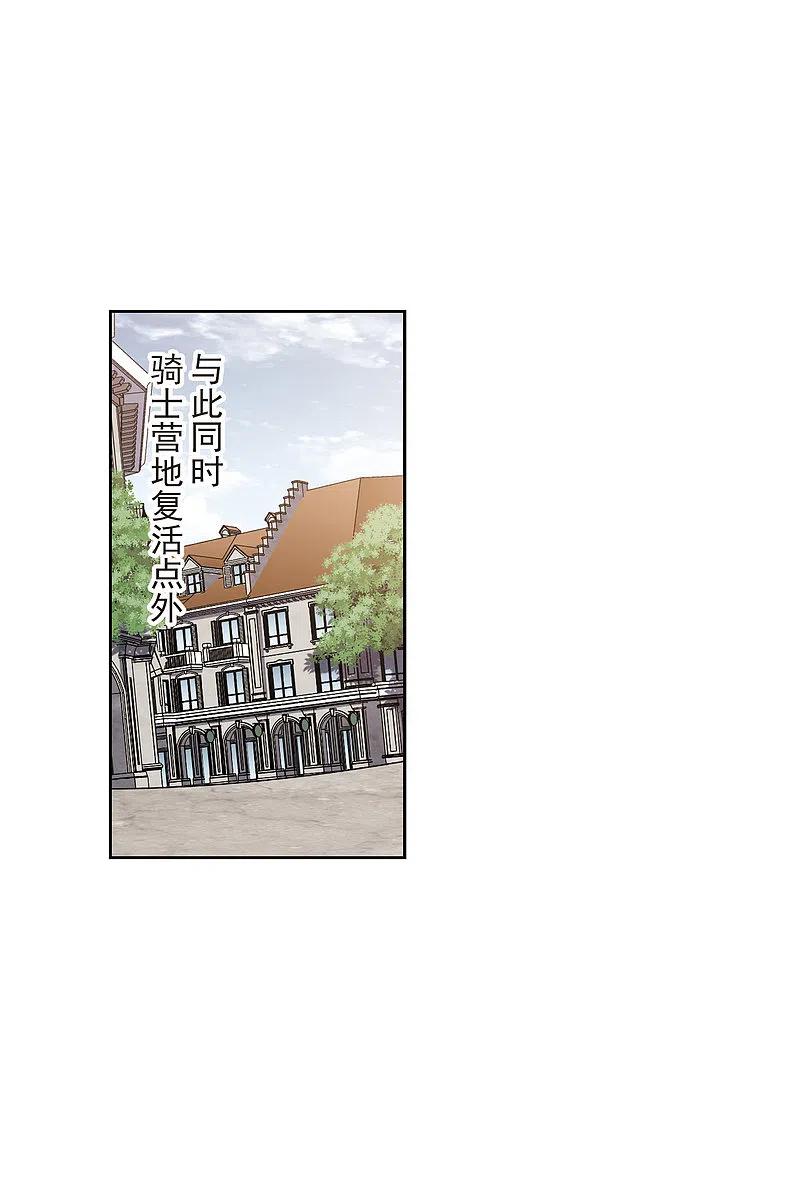 网游之近战法师 第409话 恶人有恶报1 第18页