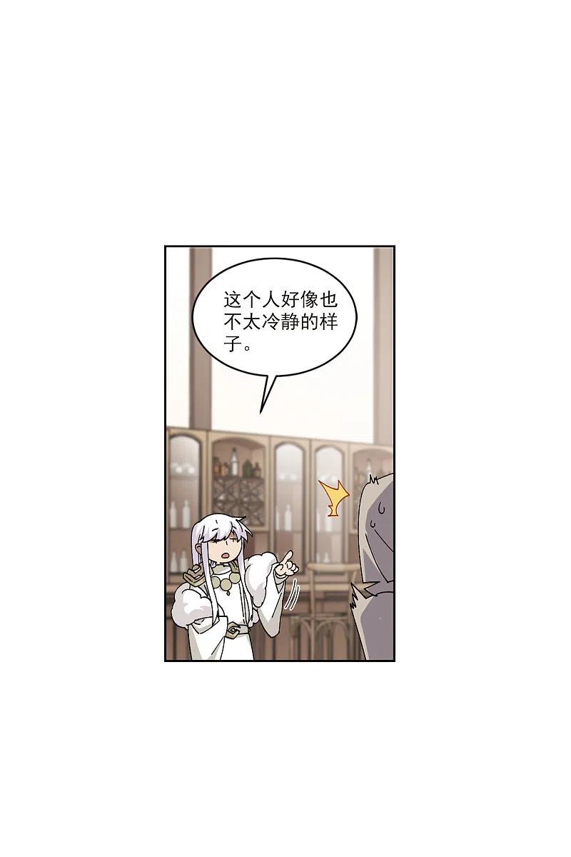 网游之近战法师 第410话 恶人有恶报2 第14页