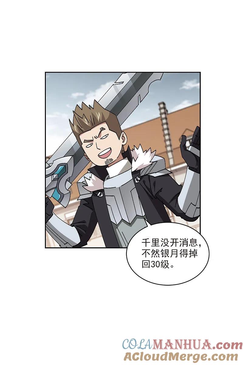 网游之近战法师 第410话 恶人有恶报2 第5页