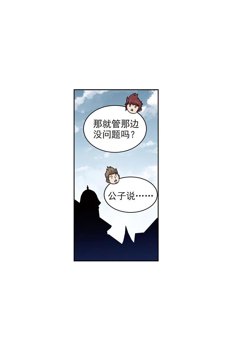 网游之近战法师 第410话 恶人有恶报2 第6页