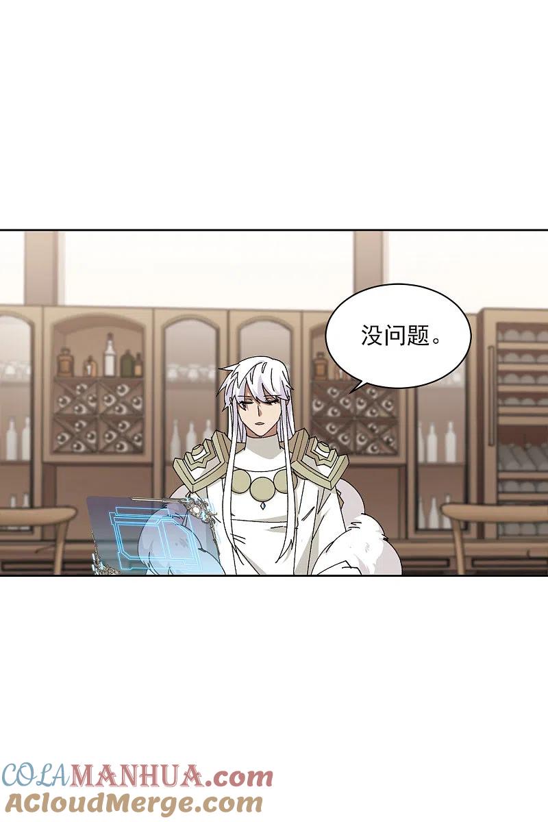 网游之近战法师 第410话 恶人有恶报2 第7页