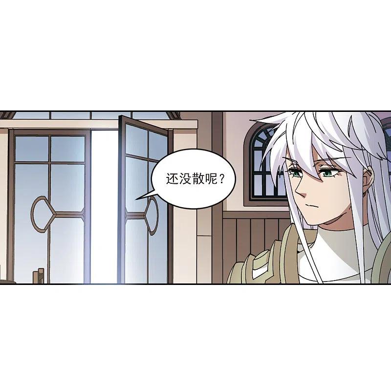 网游之近战法师 第410话 恶人有恶报2 第16页