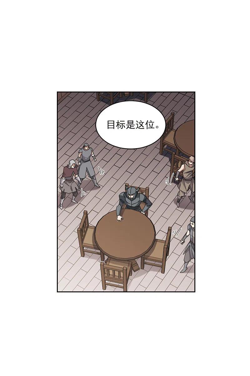 网游之近战法师 第410话 恶人有恶报2 第24页
