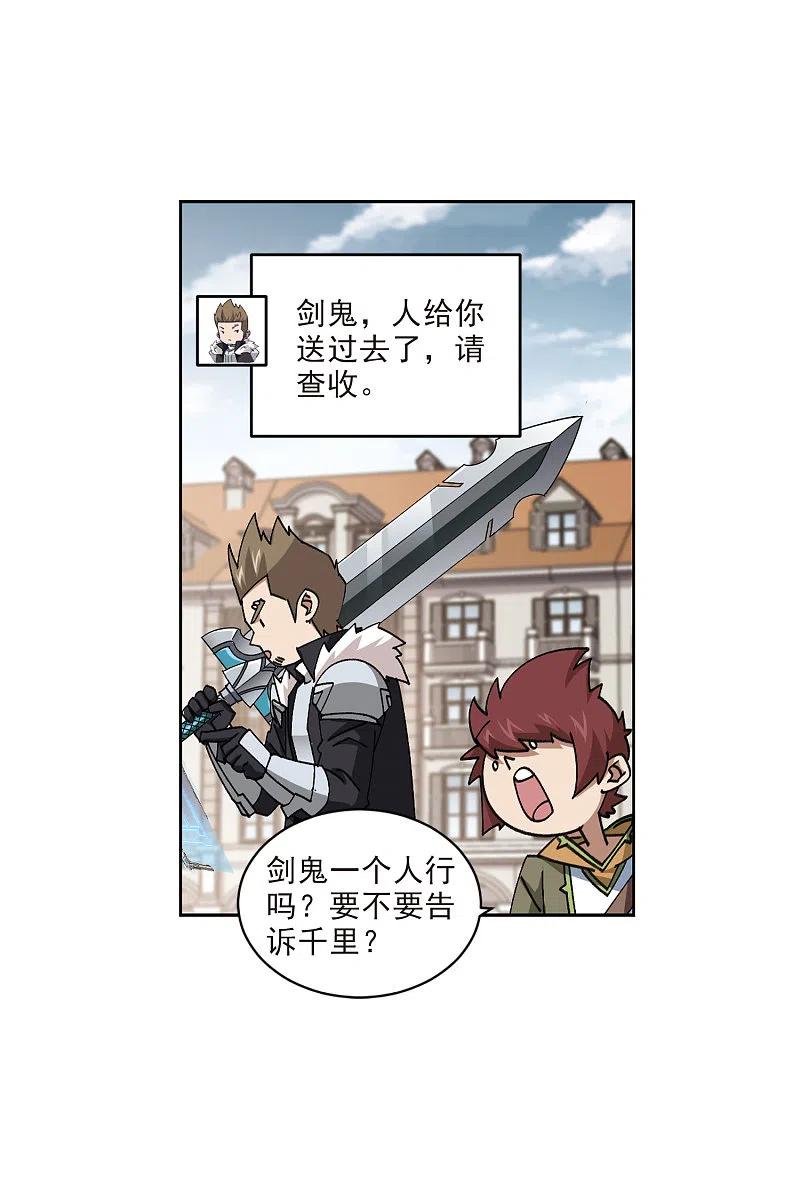 网游之近战法师 第410话 恶人有恶报2 第4页