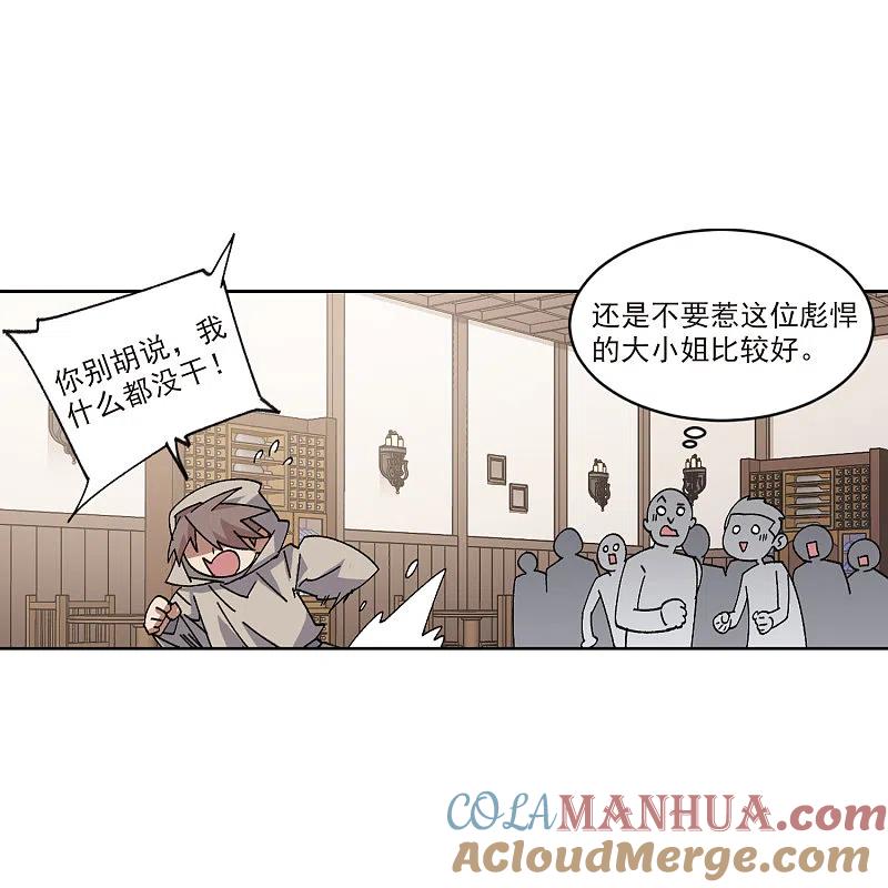 网游之近战法师 第410话 恶人有恶报2 第15页