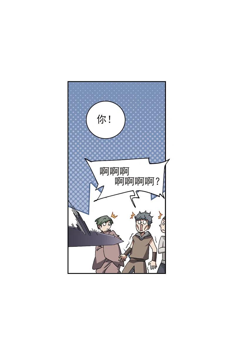 网游之近战法师 第410话 恶人有恶报2 第22页