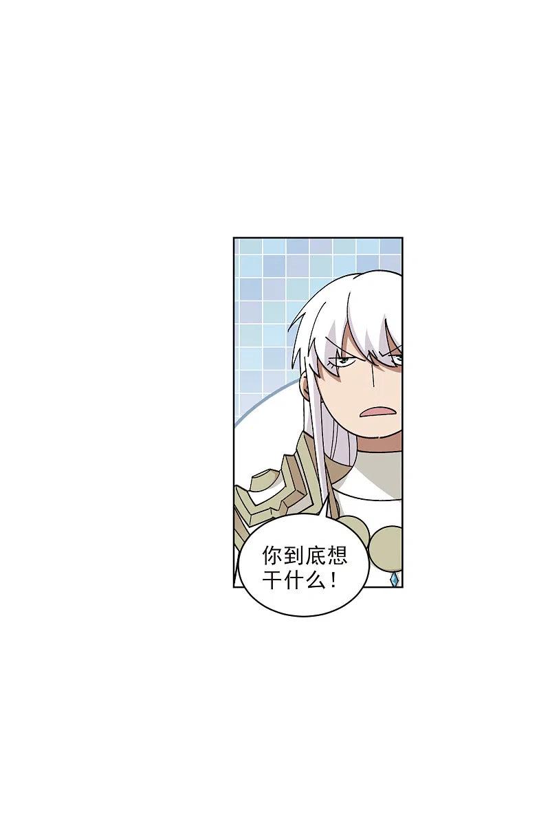 网游之近战法师 第410话 恶人有恶报2 第18页