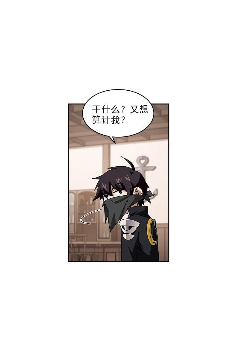 网游之近战法师 第410话 恶人有恶报2 第28页