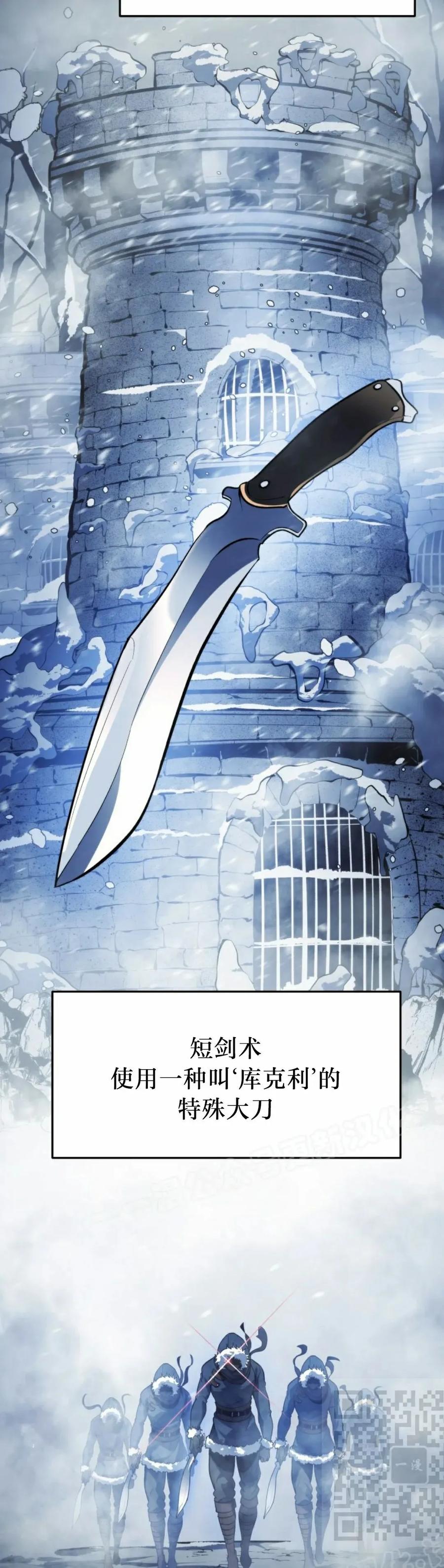 屠龙者回归 - 第44集 - 第59张图