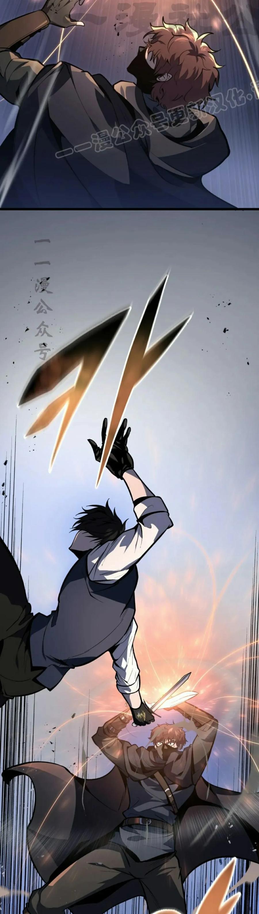 屠龙者回归 - 第44集 - 第54张图