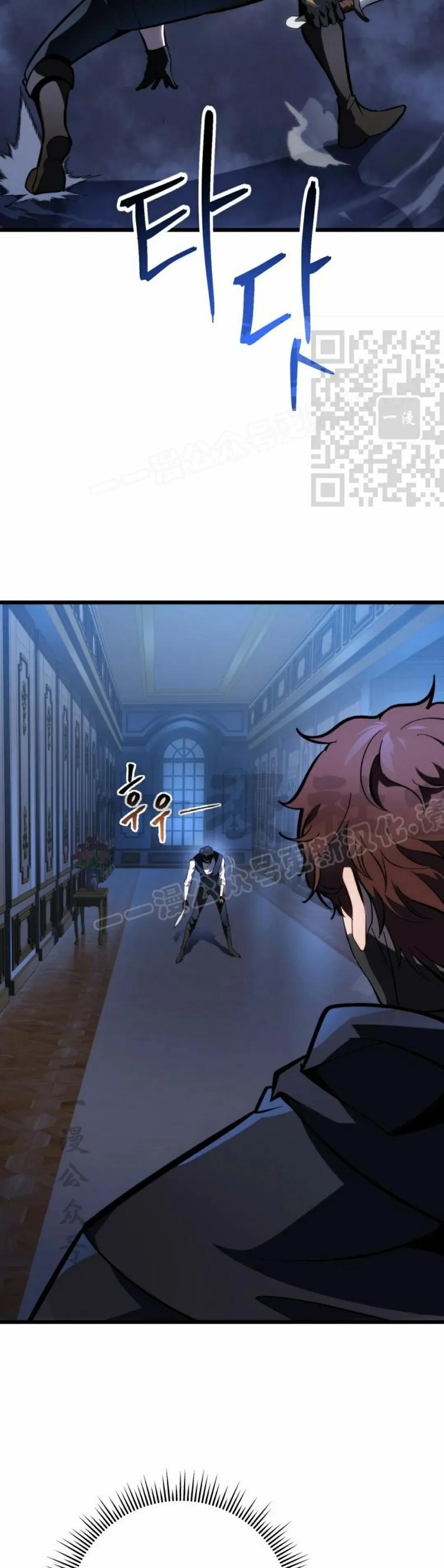 屠龙者回归 - 第44集 - 第56张图