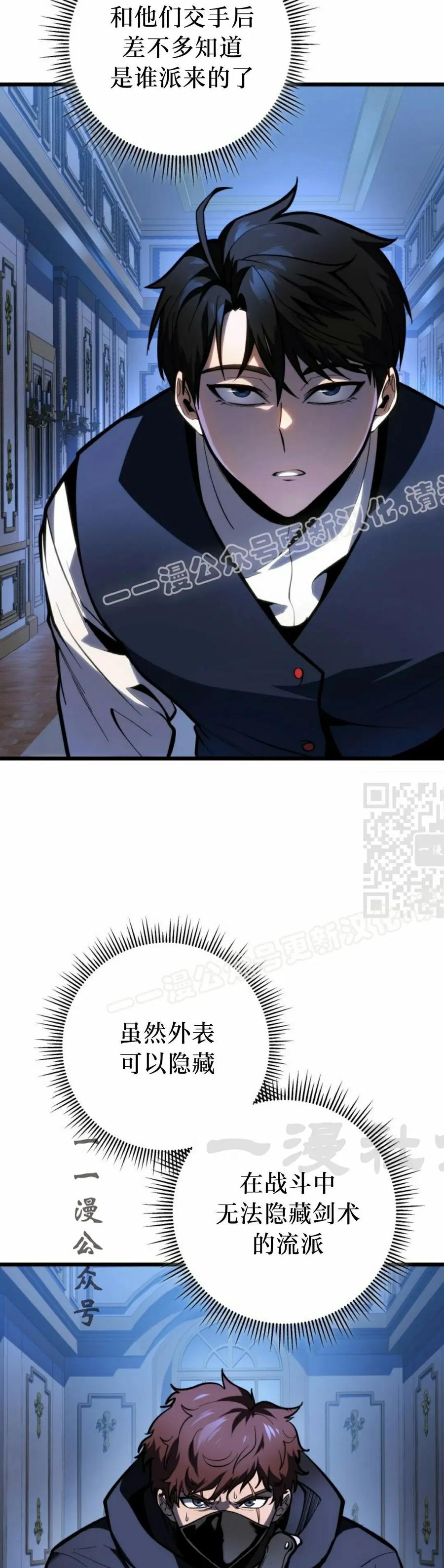 屠龙者回归 - 第44集 - 第57张图