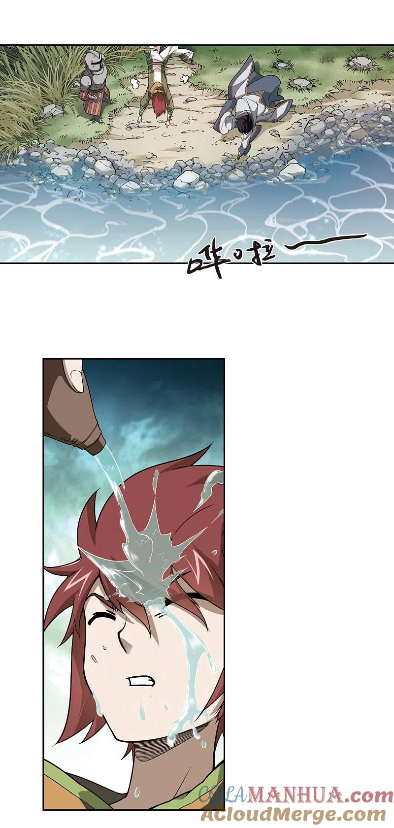 网游之近战法师 第41话 队友还是对手1 第9页