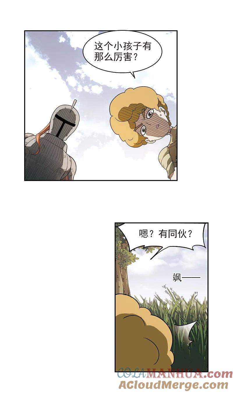 网游之近战法师 第41话 队友还是对手1 第3页