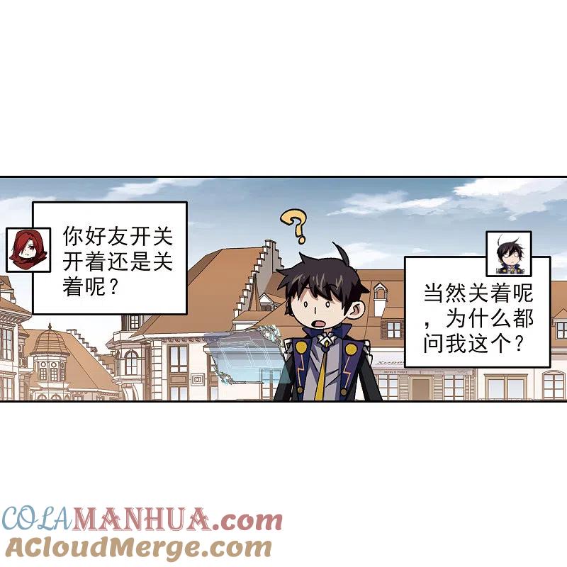 网游之近战法师 第411话 恶人有恶报3 第15页