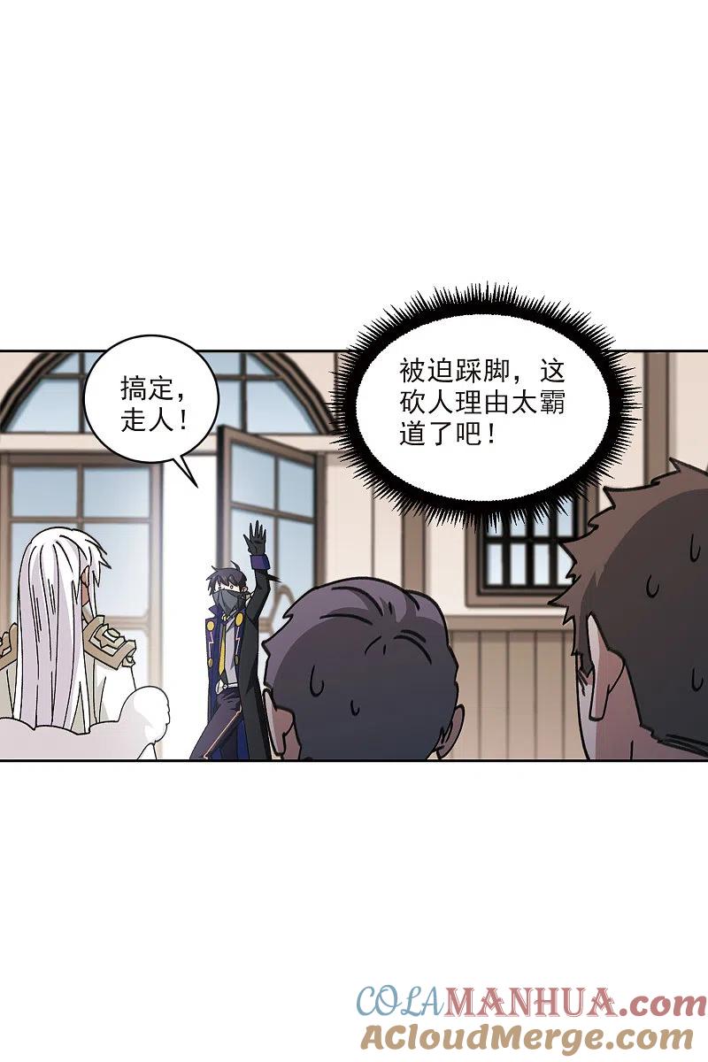 网游之近战法师 第411话 恶人有恶报3 第7页