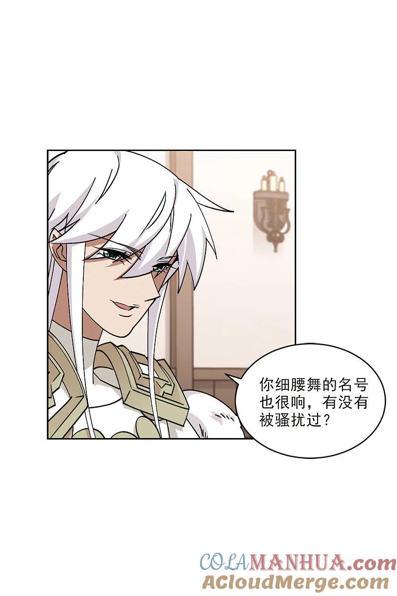 网游之近战法师 第411话 恶人有恶报3 第13页