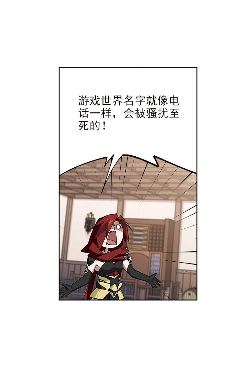 网游之近战法师 第411话 恶人有恶报3 第12页