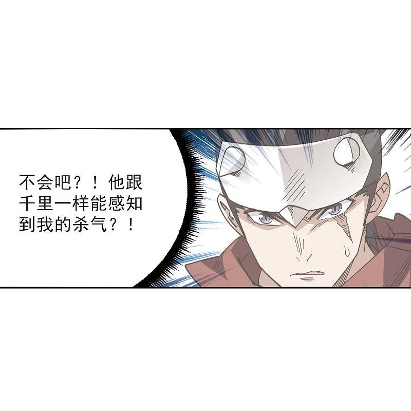 网游之近战法师 第411话 恶人有恶报3 第26页