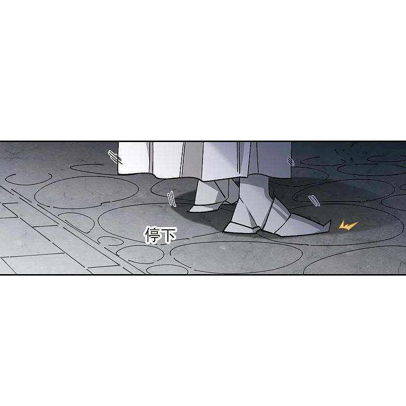 网游之近战法师 第411话 恶人有恶报3 第24页