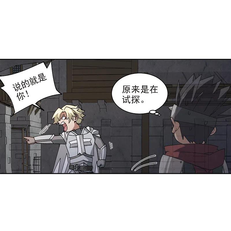 网游之近战法师 第411话 恶人有恶报3 第30页